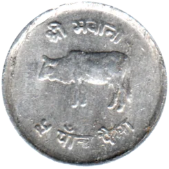 Preview 5 paisa, २०३२ (1975) reverse