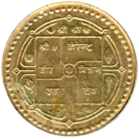 1 Rupee, २०५७ (2000) Obverse