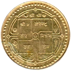 Preview 1 Rupee, २०५७ (2000) obverse