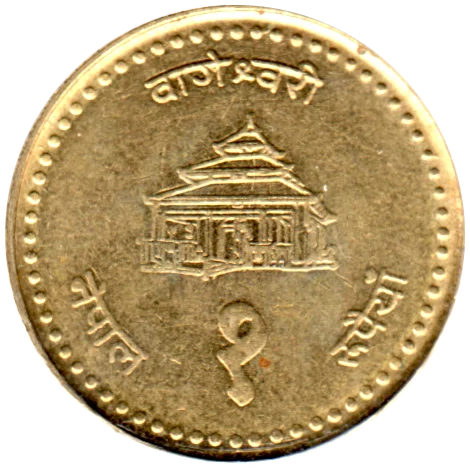 1 Rupee, २०५७ (2000) Reverse