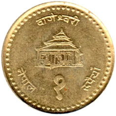 Preview 1 Rupee, २०५७ (2000) reverse