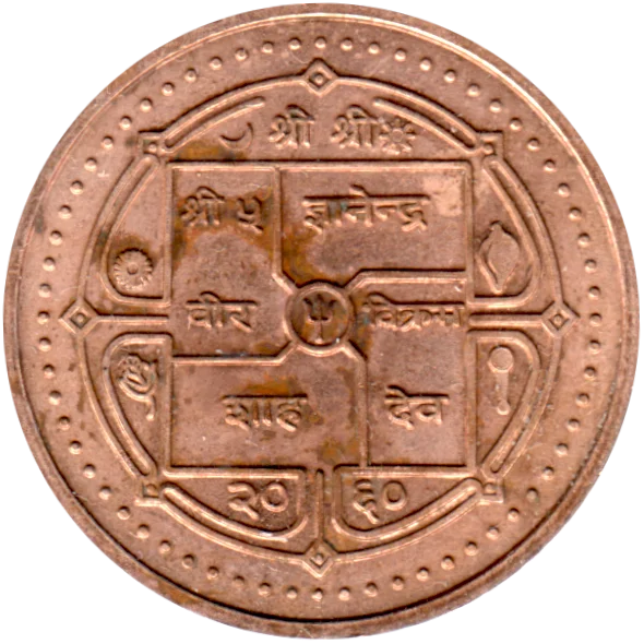 2 Rupees, २०६० (2003) Obverse