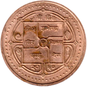 Preview 2 Rupees, २०६० (2003) obverse