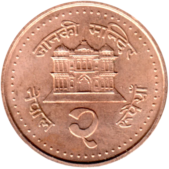 2 Rupees, २०६० (2003) Reverse