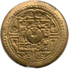 Preview 20 paisa, २०३५ (1978) obverse