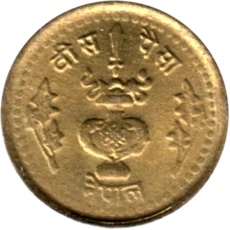 Preview 20 paisa, २०३५ (1978) reverse