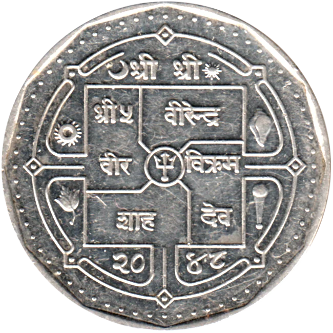 1 Rupee, २०४८ (1991) Obverse