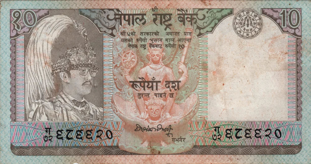 10 Rupees, 1988 Reverse