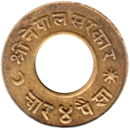 4 paisa, २०१२ (1955) Obverse