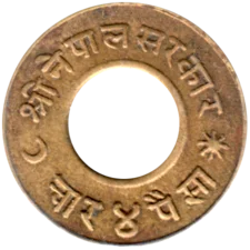 Preview 4 paisa, २०१२ (1955) obverse