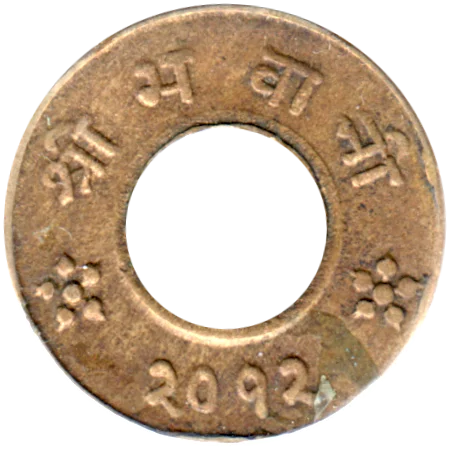 4 paisa, २०१२ (1955) Reverse