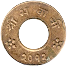 Preview 4 paisa, २०१२ (1955) reverse