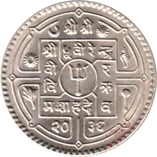 Preview 1 Rupee, २०३६ (1979) obverse