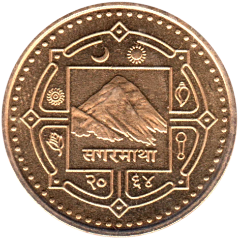 1 Rupee, २०६४ (2007) Obverse