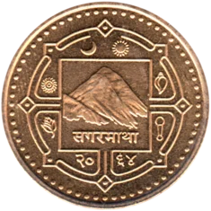 Preview 1 Rupee, २०६४ (2007) obverse