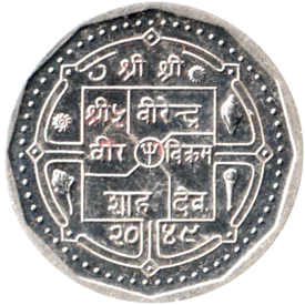 Preview 50 paisa, २०४९ (1992) obverse