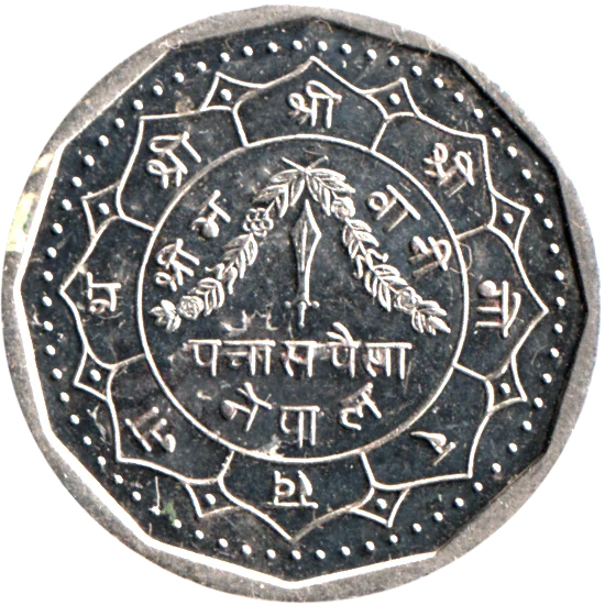 50 paisa, २०४९ (1992) Reverse