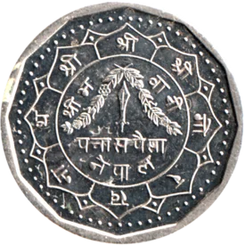 Preview 50 paisa, २०४९ (1992) reverse