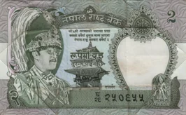 Preview 2 Rupees, 1994 reverse