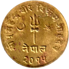 Preview 2 paisa, २०१५ (1958) obverse