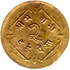 Preview 2 paisa, २०१५ (1958) reverse