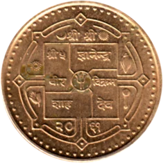 Preview 1 Rupee, २०६१ (2004) obverse