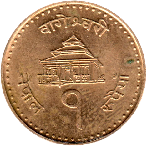 1 Rupee, २०६१ (2004) Reverse