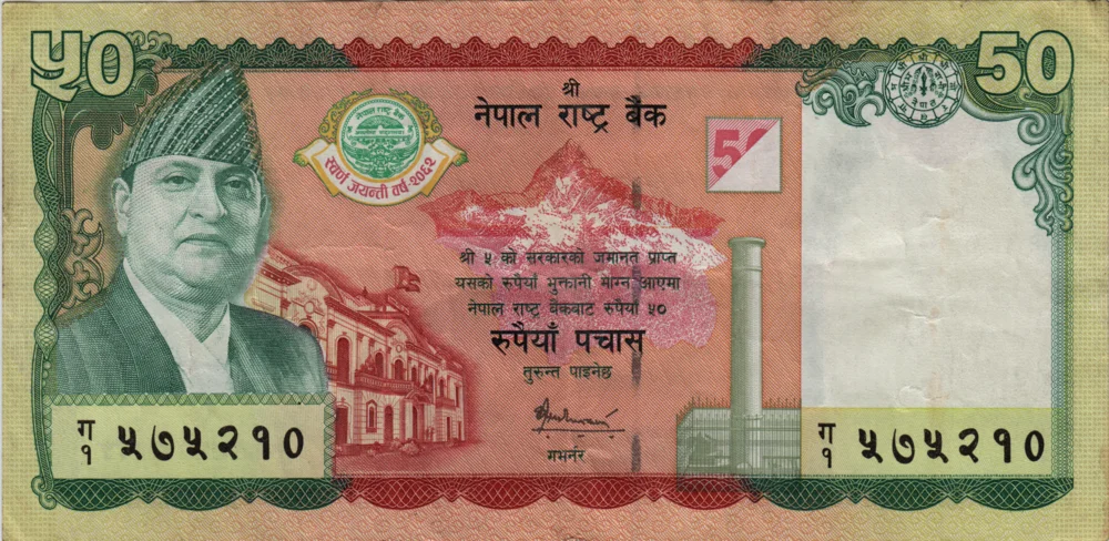 50 Rupees, 2005 Reverse