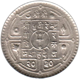 Preview 50 paisa, २०३० (1973) obverse