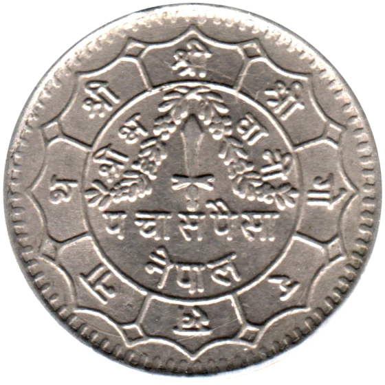 50 paisa, २०३० (1973) Reverse