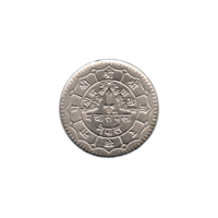 Preview 50 paisa, २०३० (1973) reverse