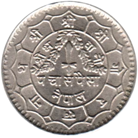 Preview 50 paisa, २०३० (1973) reverse