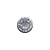 Preview 1 paisa, २०२८ (1971) reverse