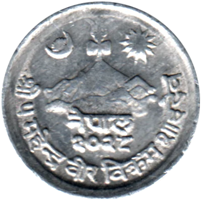 Preview 1 paisa, २०२८ (1971) reverse