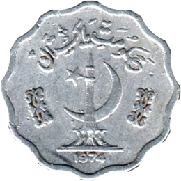 Preview 10 paisa, 1974 obverse