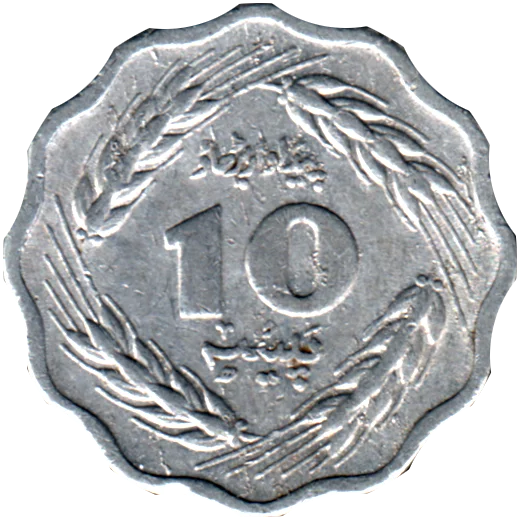 10 paisa, 1974 Reverse