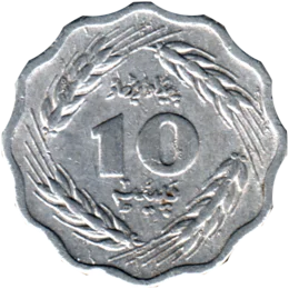 Preview 10 paisa, 1974 reverse