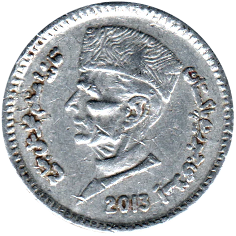 1 Rupee, 2013 Obverse