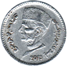 Preview 1 Rupee, 2013 obverse