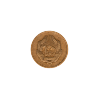 Preview 5 bani, 1952 obverse