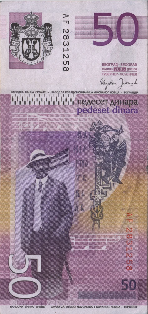 50 Dinara, 2005 Reverse