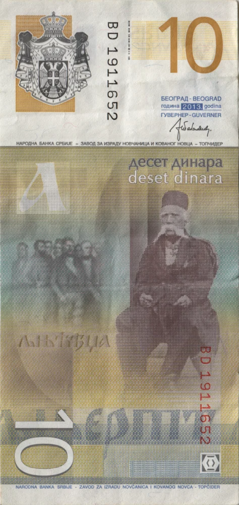 10 Dinara, 2013 Reverse