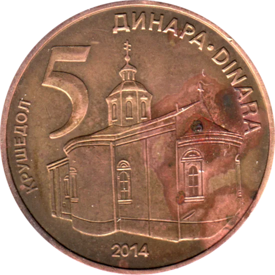 5 Dinara, 2014 Reverse