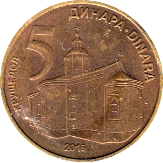 5 Dinara, 2016 Reverse