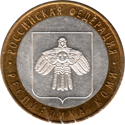 10 Rubles, 2009 Obverse