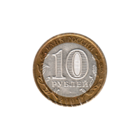 Preview 10 Rubles, 2009 reverse