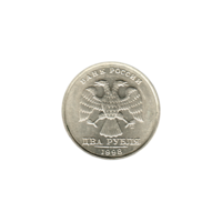 Preview 2 Rubles, 1998 obverse