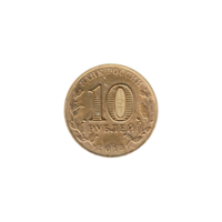 Preview 10 Rubles, 2013 reverse