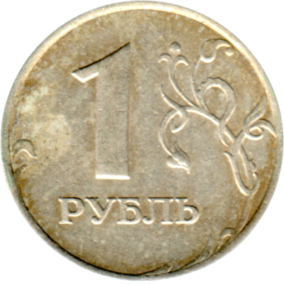 1 Ruble, 1998 Reverse