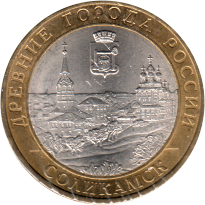 10 Rubles, 2011 Obverse